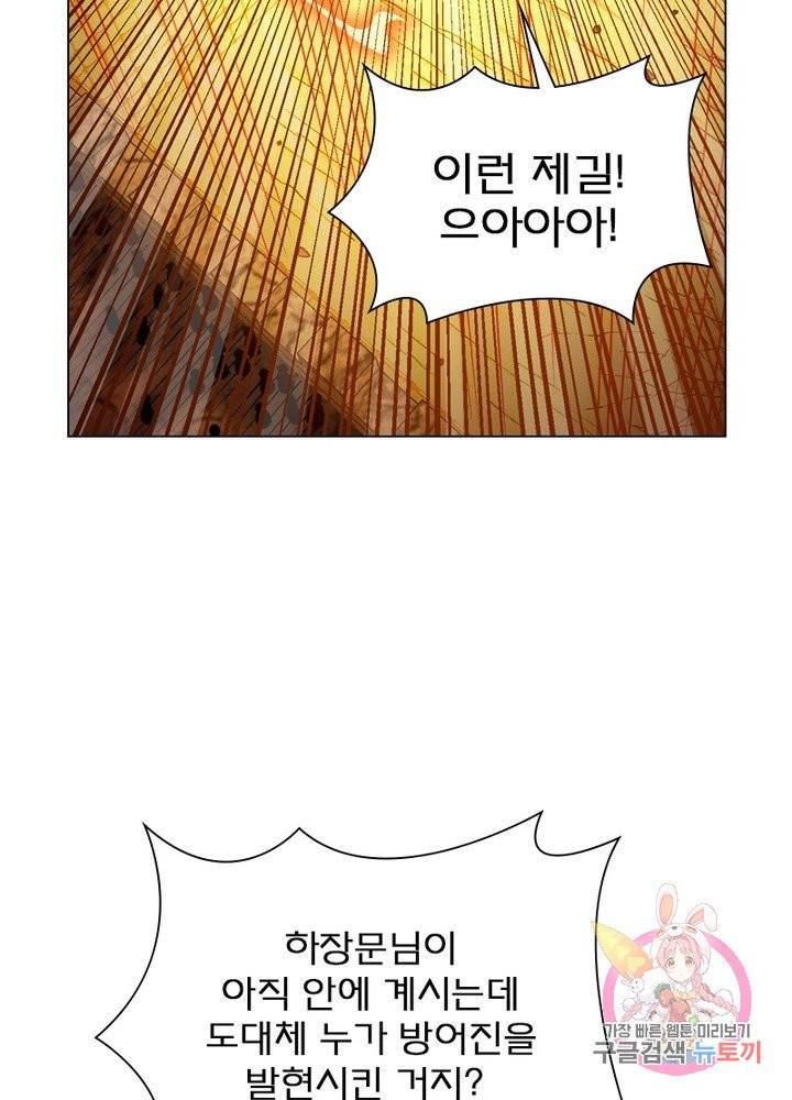 신으로 태어났습니다 378화 37