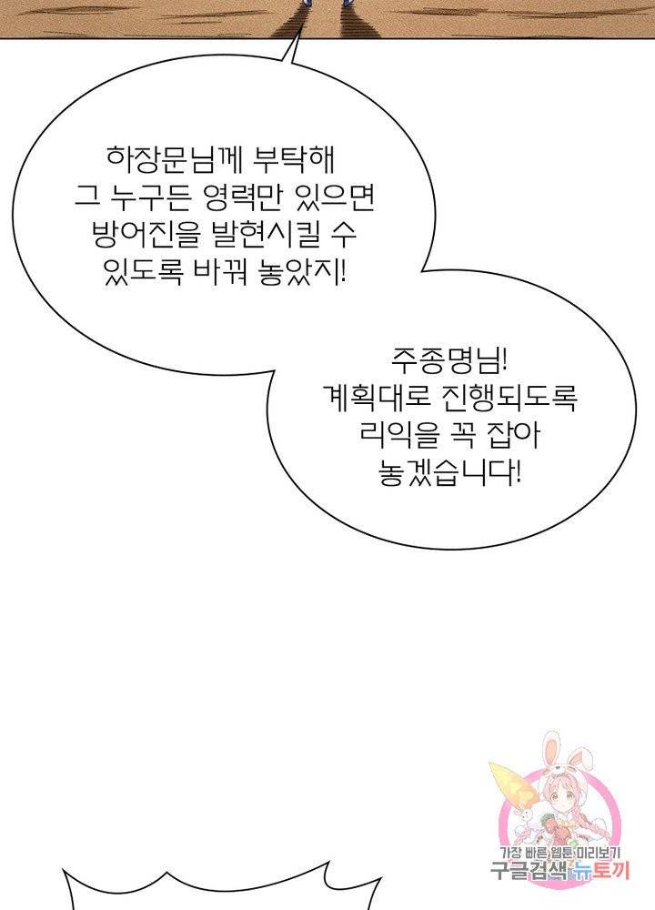 신으로 태어났습니다 378화 41