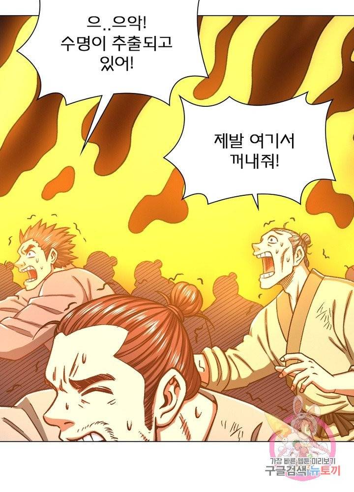 신으로 태어났습니다 378화 42