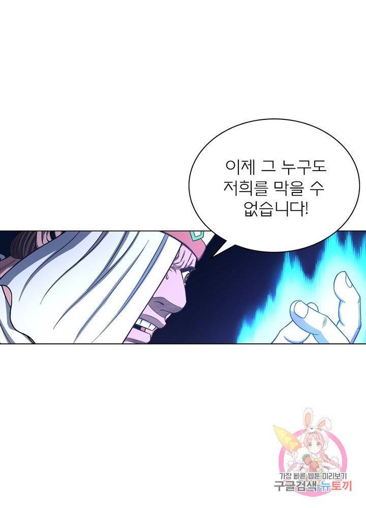 신으로 태어났습니다 378화 43