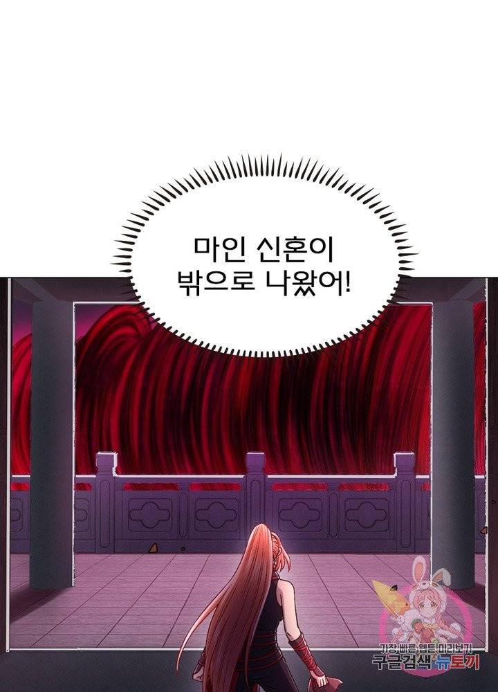 신으로 태어났습니다 378화 45