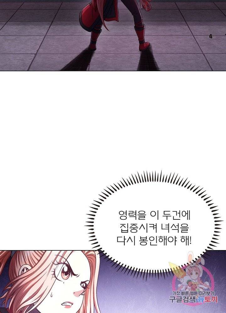 신으로 태어났습니다 378화 46