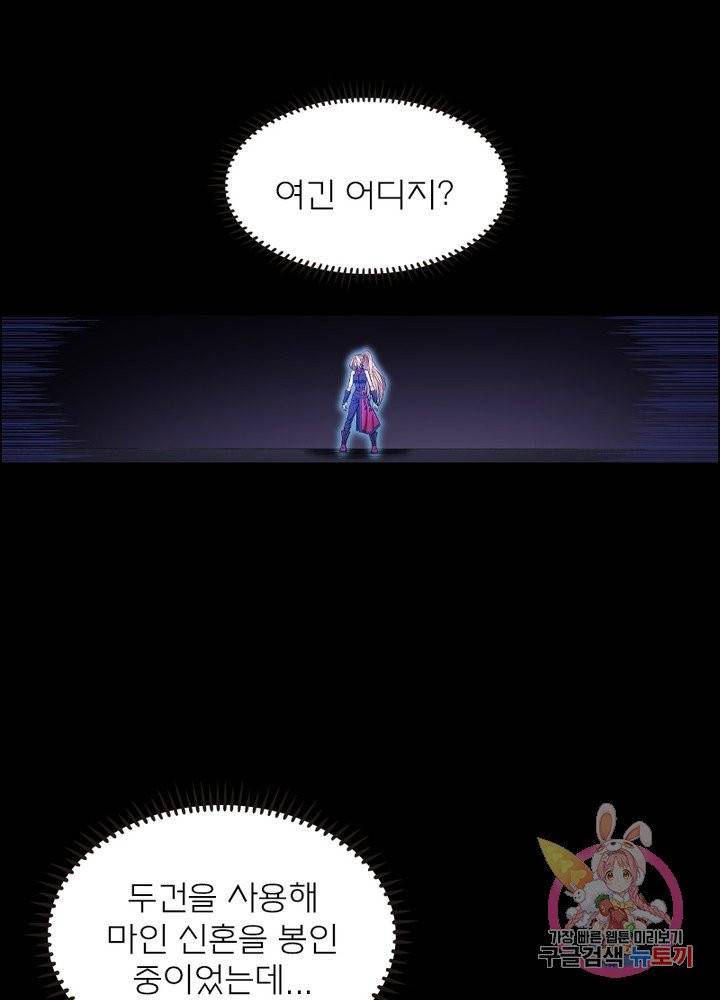 신으로 태어났습니다 378화 54