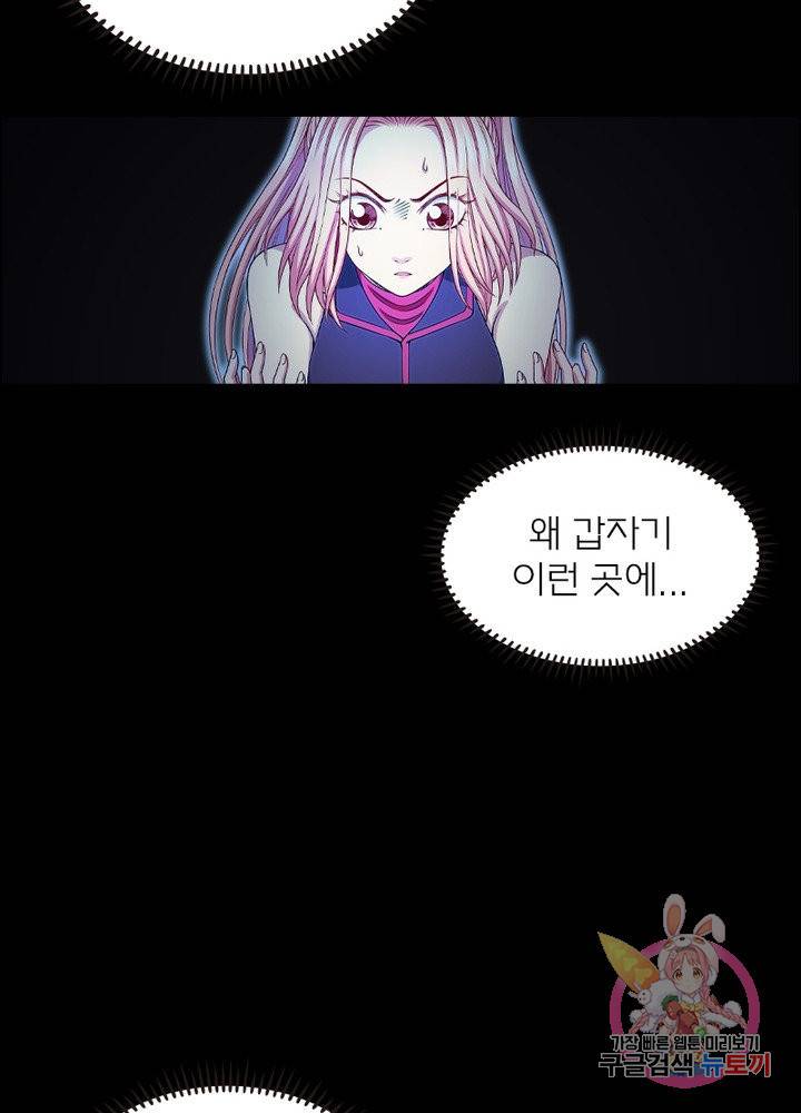 신으로 태어났습니다 378화 55