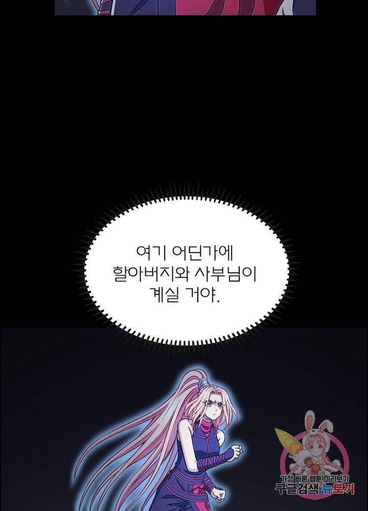 신으로 태어났습니다 378화 57