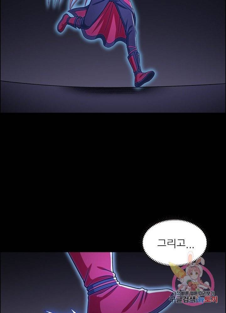 신으로 태어났습니다 378화 58