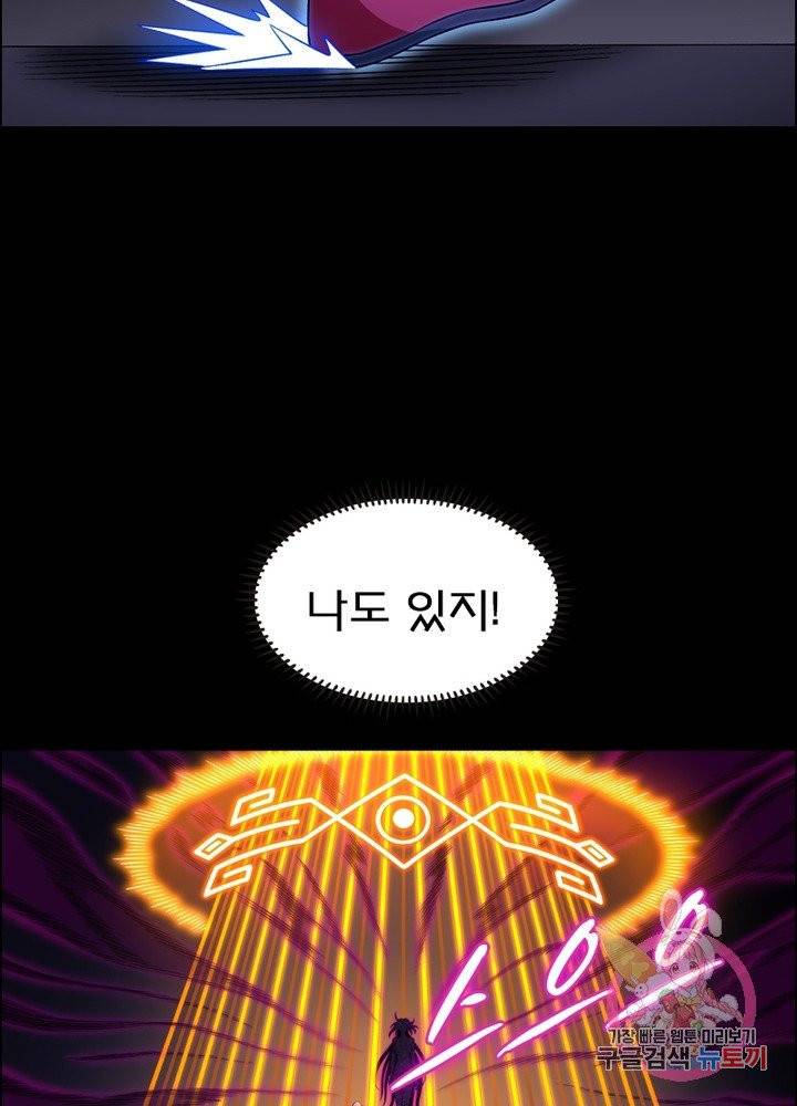 신으로 태어났습니다 378화 59
