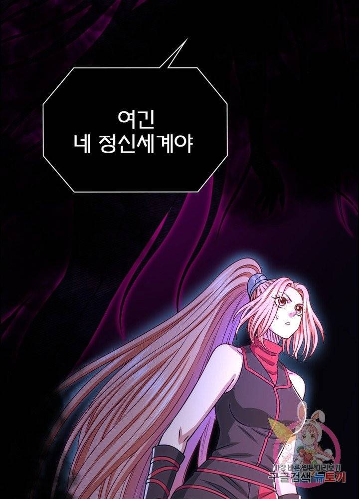 신으로 태어났습니다 378화 64