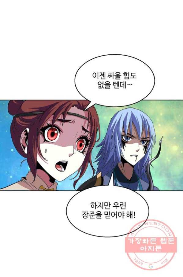 유니언 로드 72화 4