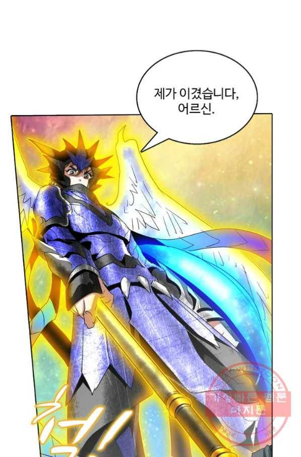 유니언 로드 72화 9