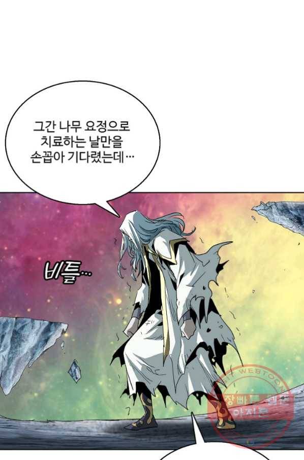 유니언 로드 72화 16