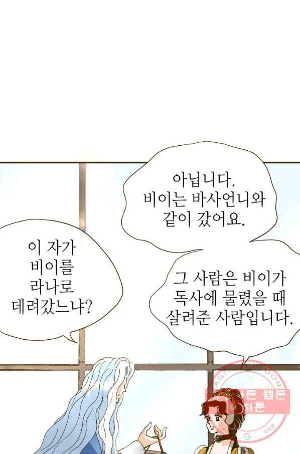 프린세스_065화 1