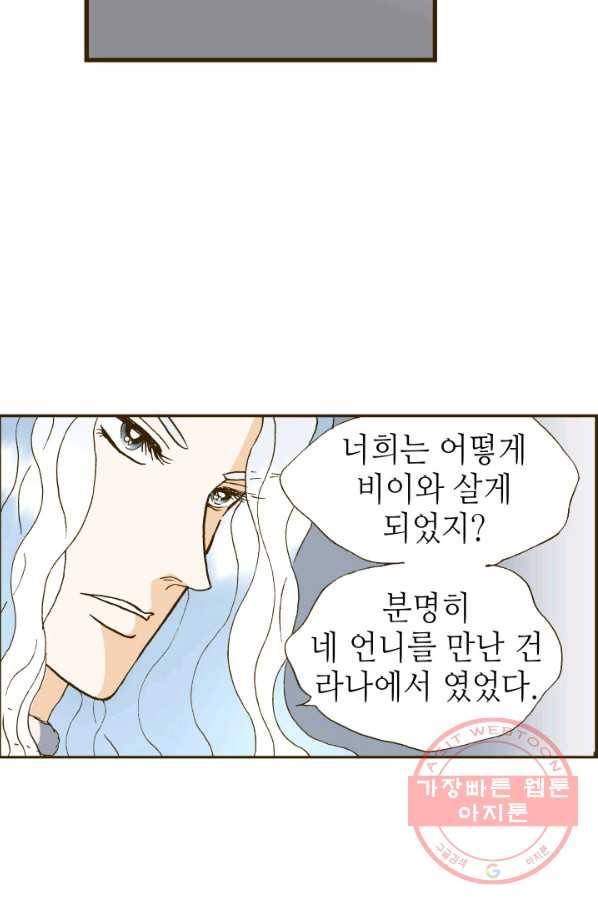 프린세스_065화 3