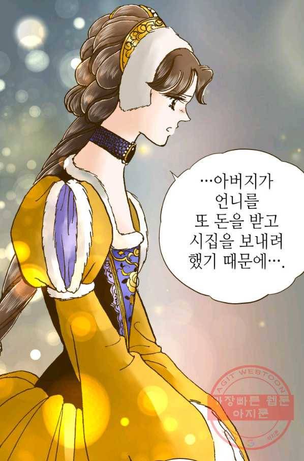 프린세스_065화 5