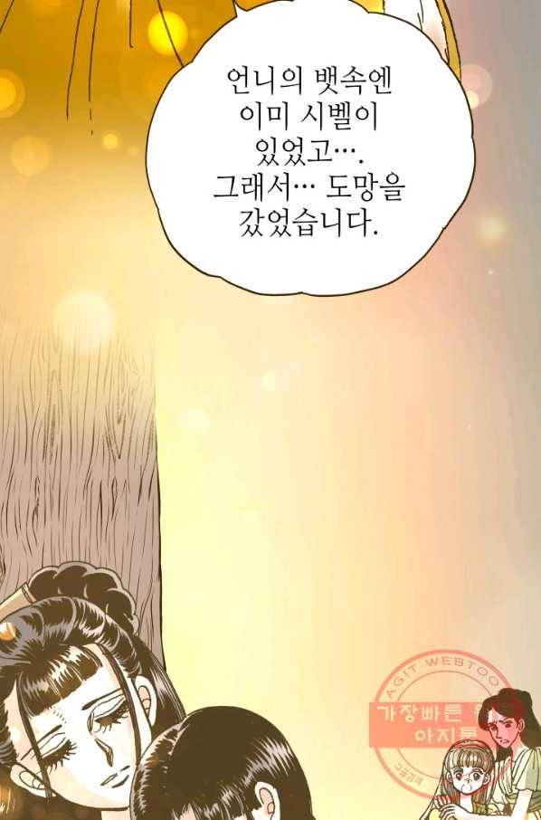 프린세스_065화 6