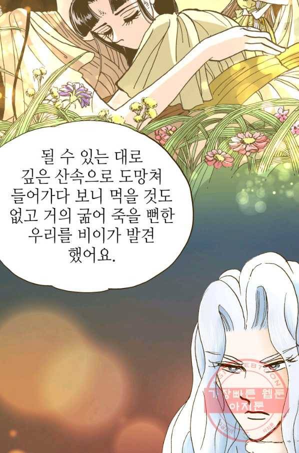 프린세스_065화 7