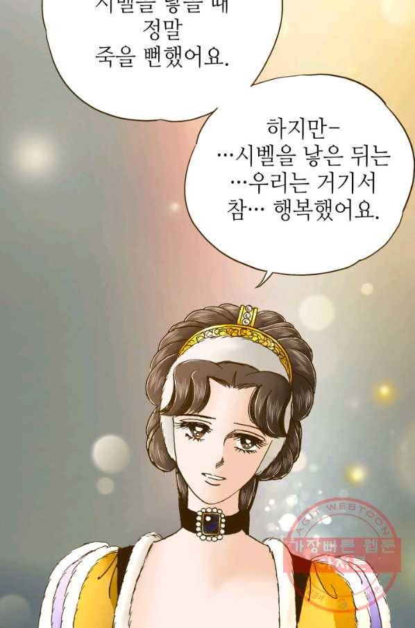 프린세스_065화 10