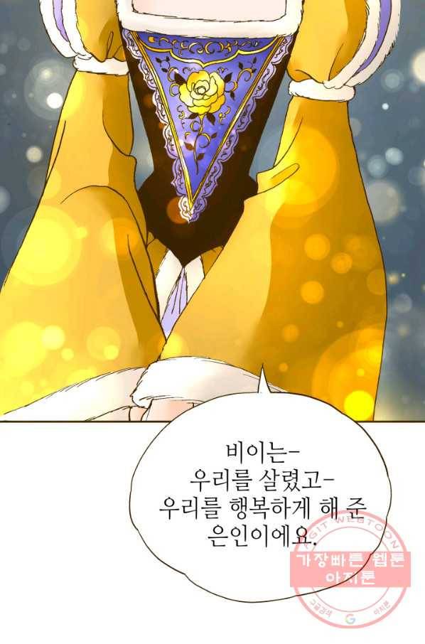 프린세스_065화 11