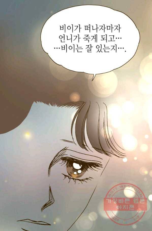 프린세스_065화 14