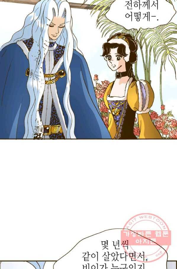 프린세스_065화 16