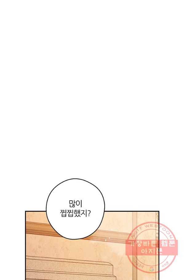 우선 남동생부터 숨기자 10화 1