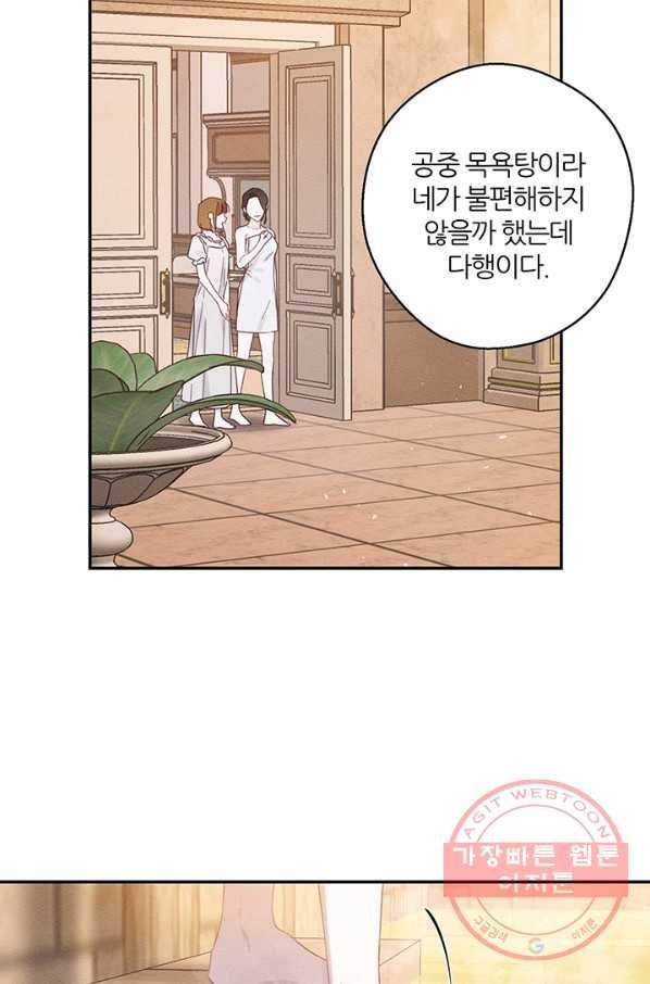 우선 남동생부터 숨기자 10화 2