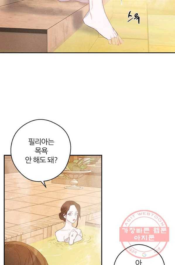 우선 남동생부터 숨기자 10화 3