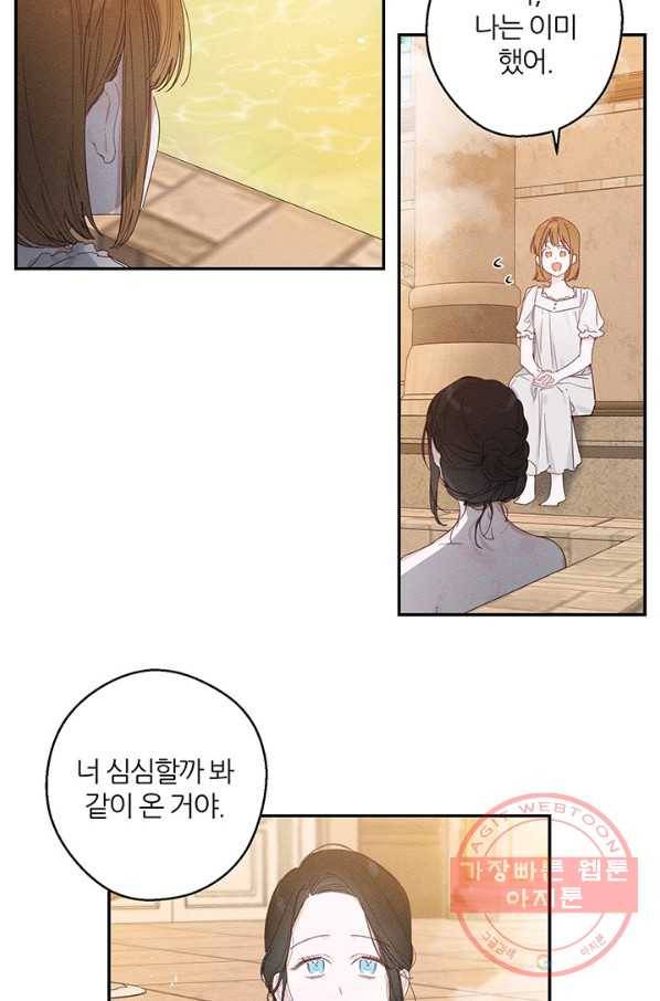 우선 남동생부터 숨기자 10화 4