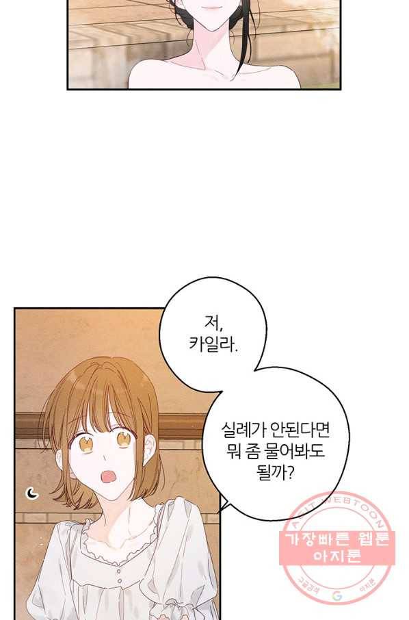 우선 남동생부터 숨기자 10화 5