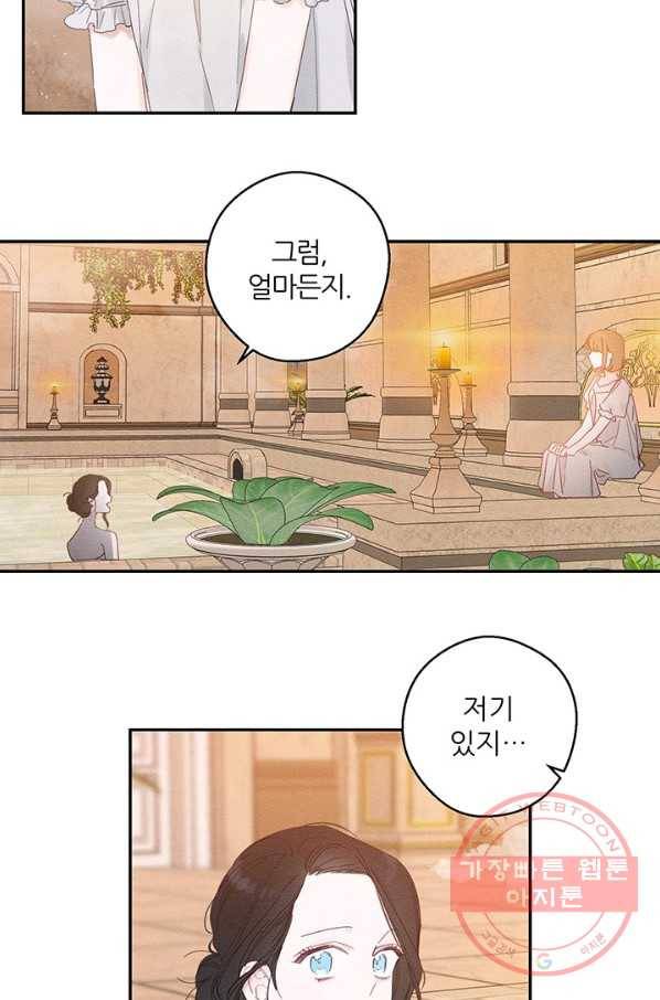 우선 남동생부터 숨기자 10화 6