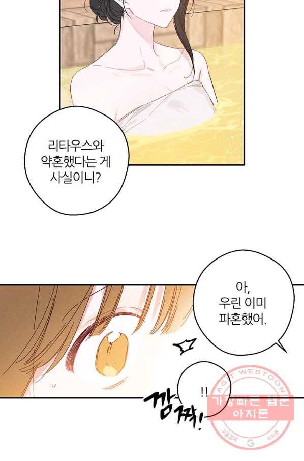 우선 남동생부터 숨기자 10화 7
