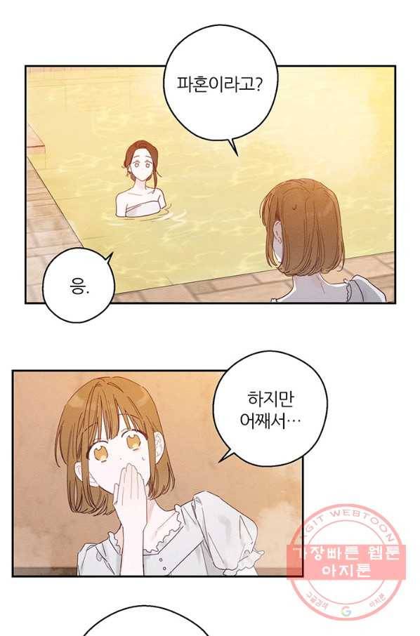 우선 남동생부터 숨기자 10화 8