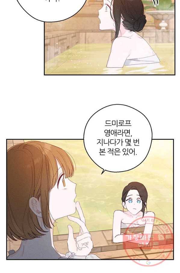 우선 남동생부터 숨기자 10화 10