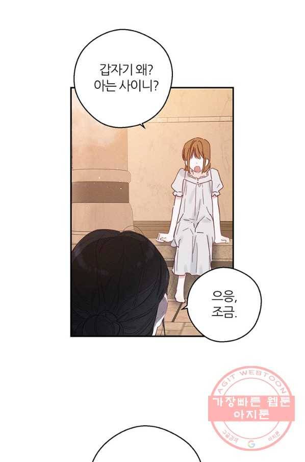 우선 남동생부터 숨기자 10화 11