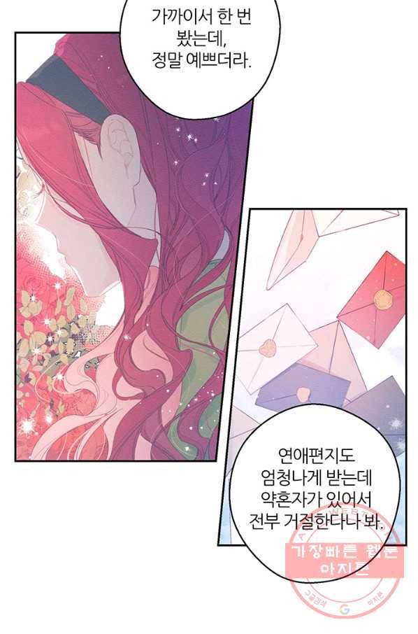 우선 남동생부터 숨기자 10화 12