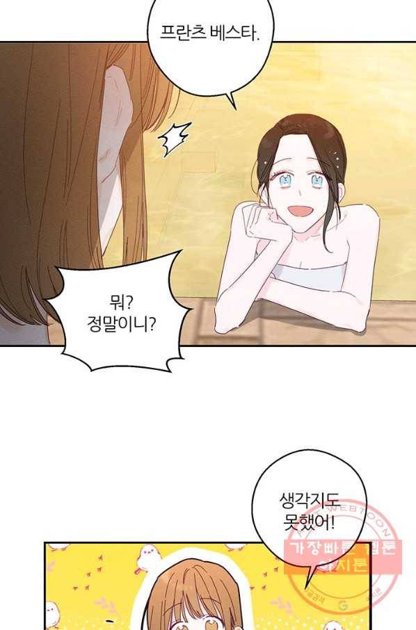 우선 남동생부터 숨기자 10화 17