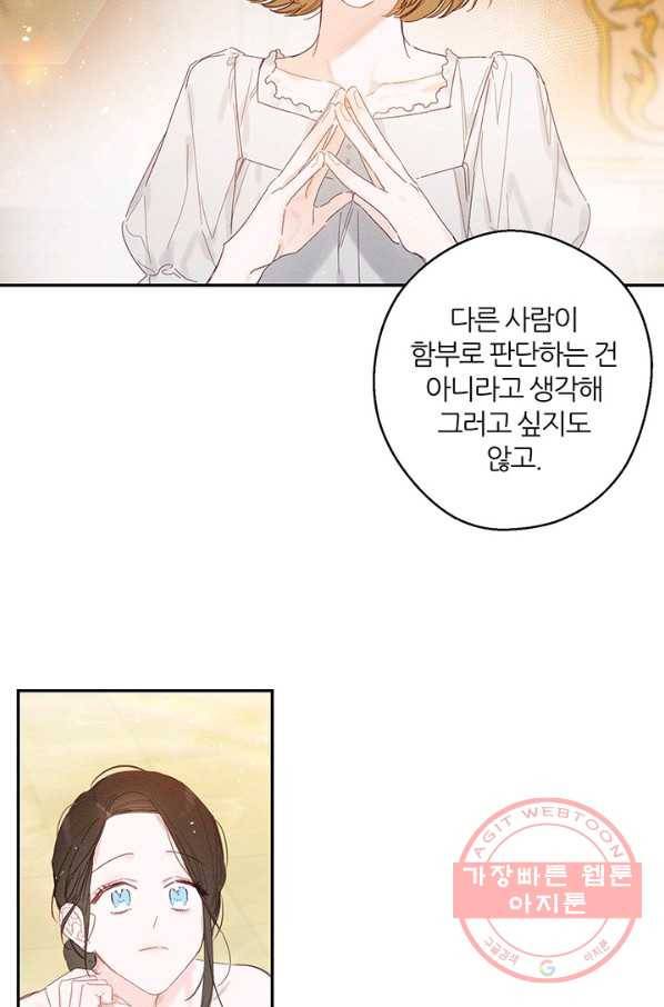 우선 남동생부터 숨기자 10화 20