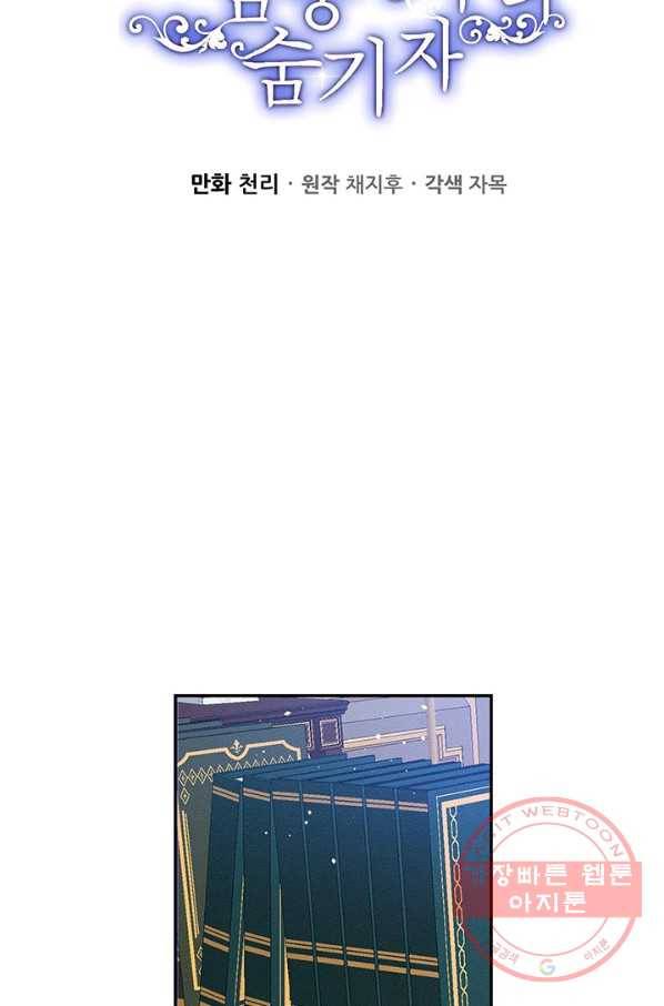 우선 남동생부터 숨기자 10화 24