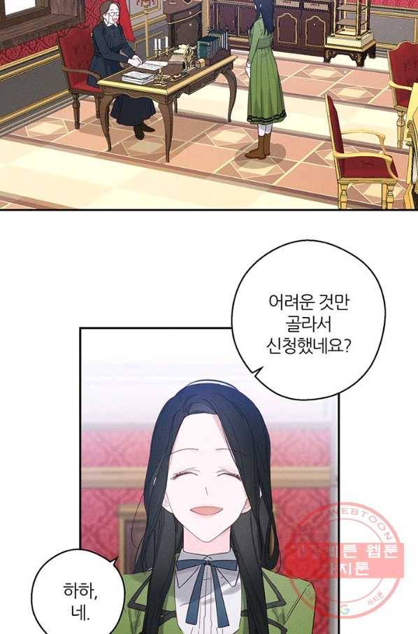우선 남동생부터 숨기자 10화 26