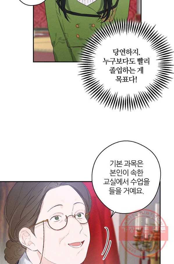 우선 남동생부터 숨기자 10화 27