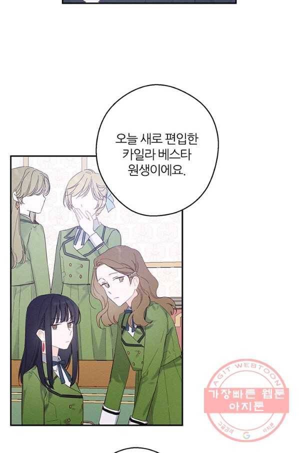 우선 남동생부터 숨기자 10화 30