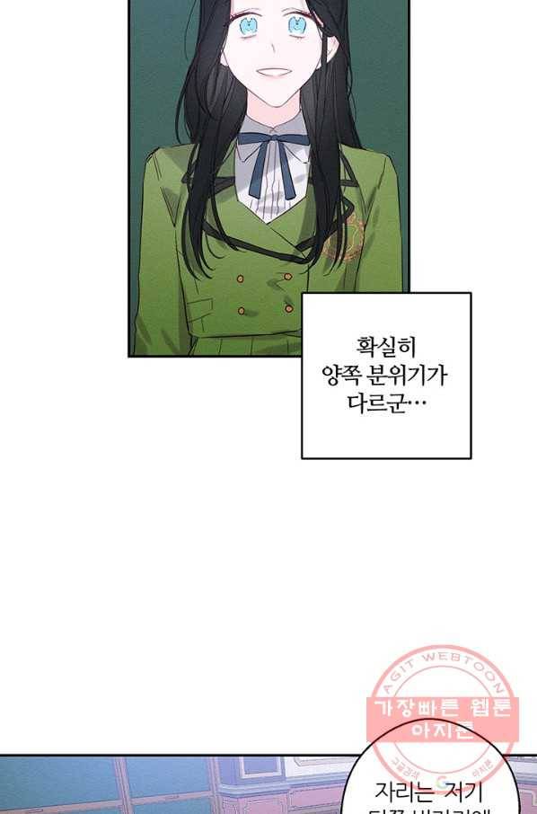 우선 남동생부터 숨기자 10화 33