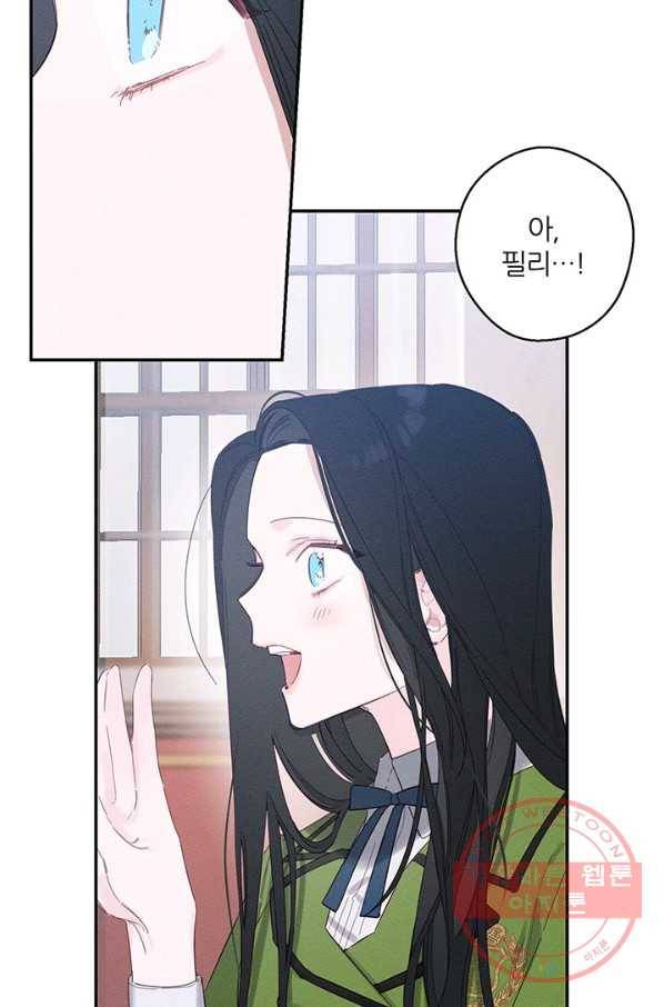 우선 남동생부터 숨기자 10화 35