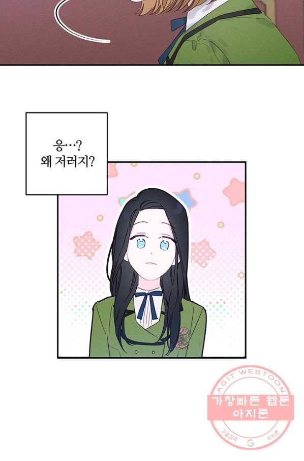 우선 남동생부터 숨기자 10화 37