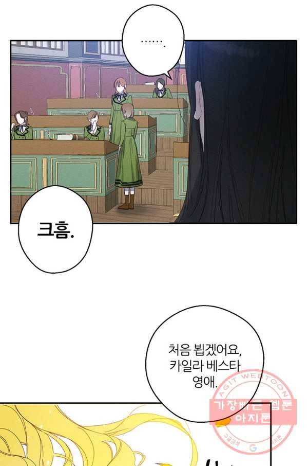 우선 남동생부터 숨기자 10화 38