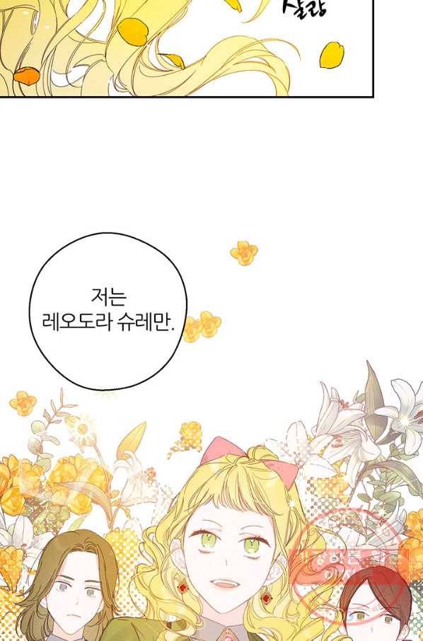 우선 남동생부터 숨기자 10화 39