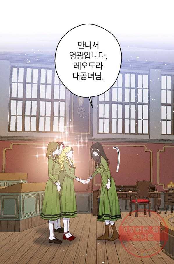 우선 남동생부터 숨기자 10화 42