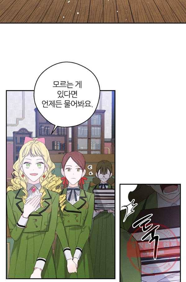 우선 남동생부터 숨기자 10화 43