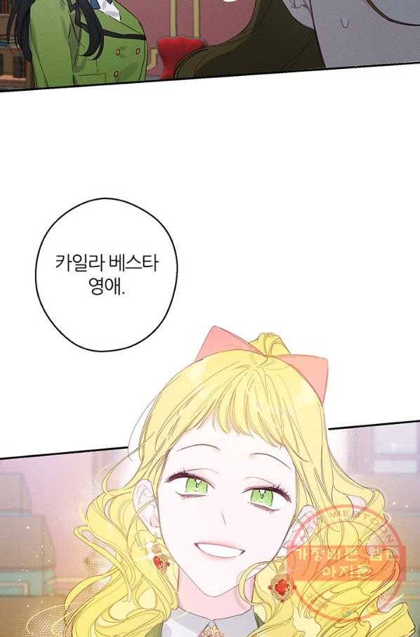 우선 남동생부터 숨기자 10화 47