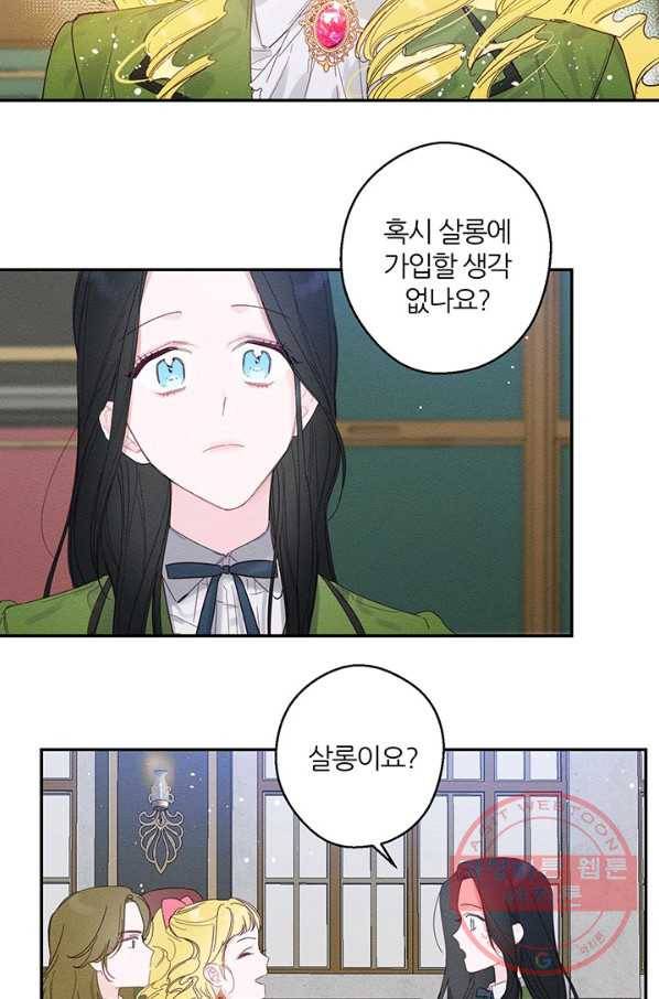 우선 남동생부터 숨기자 10화 48